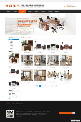 营销型办公家居家具产品类网站织梦模板(带手机端)-商业源码-跟版网
